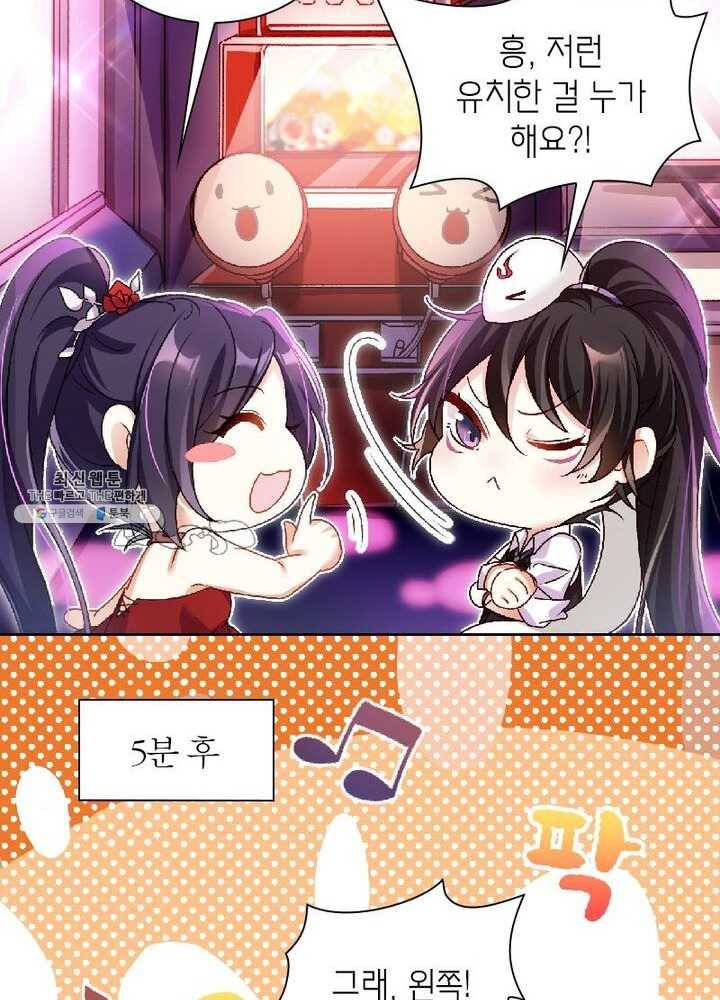 악녀하렘 32화 9