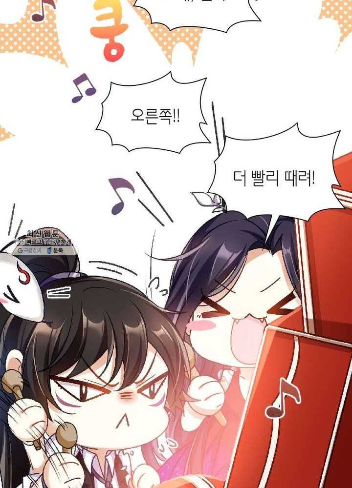 악녀하렘 32화 10