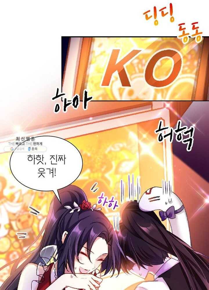 악녀하렘 32화 13