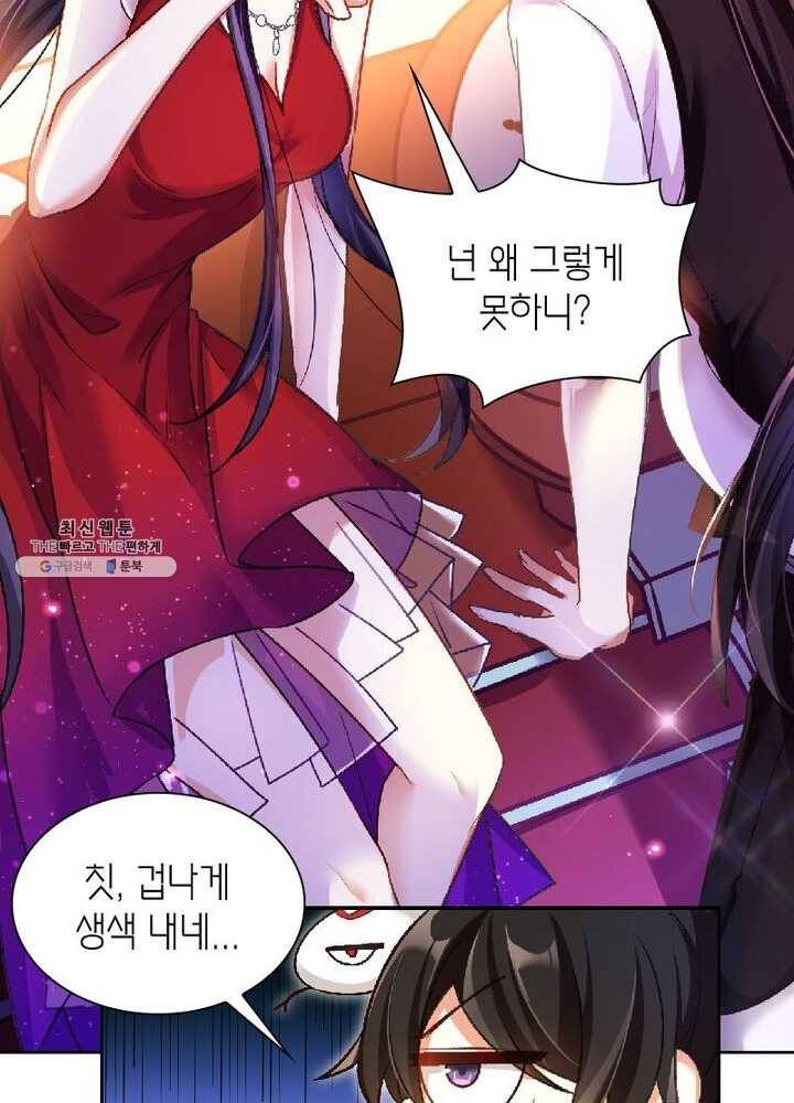 악녀하렘 32화 14