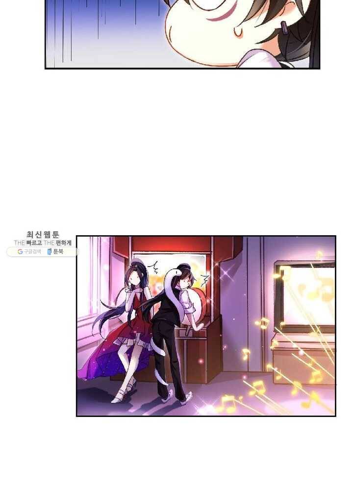 악녀하렘 32화 15