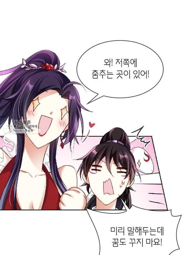 악녀하렘 32화 16