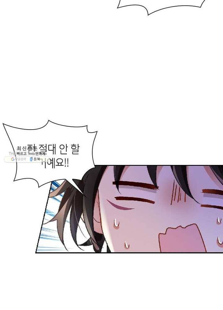 악녀하렘 32화 17