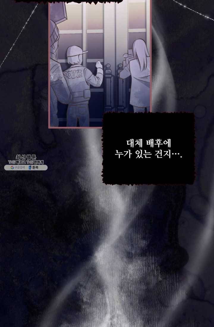 프렌시아의 꽃 50화 9