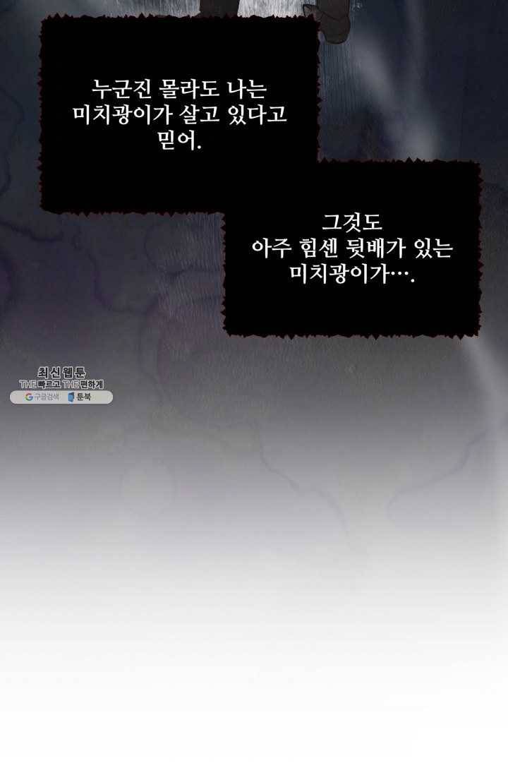 프렌시아의 꽃 50화 11