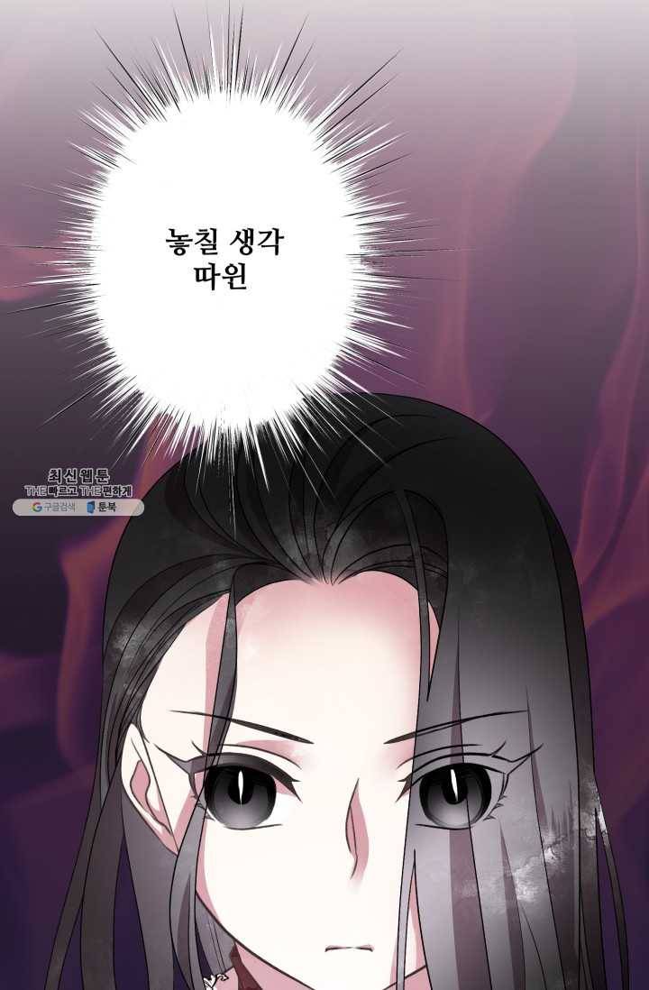 프렌시아의 꽃 50화 16