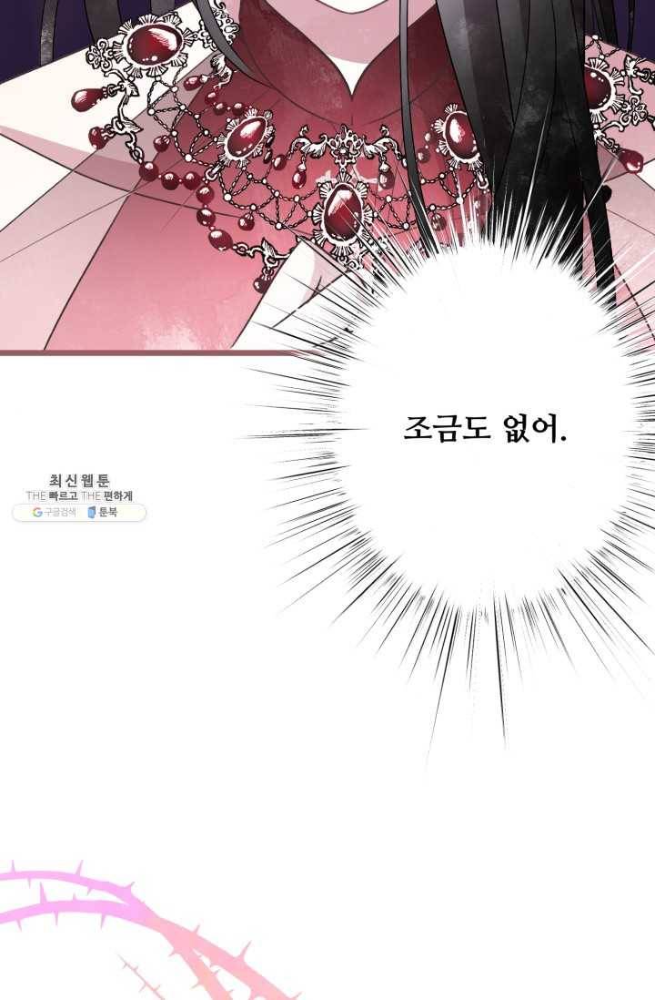 프렌시아의 꽃 50화 17