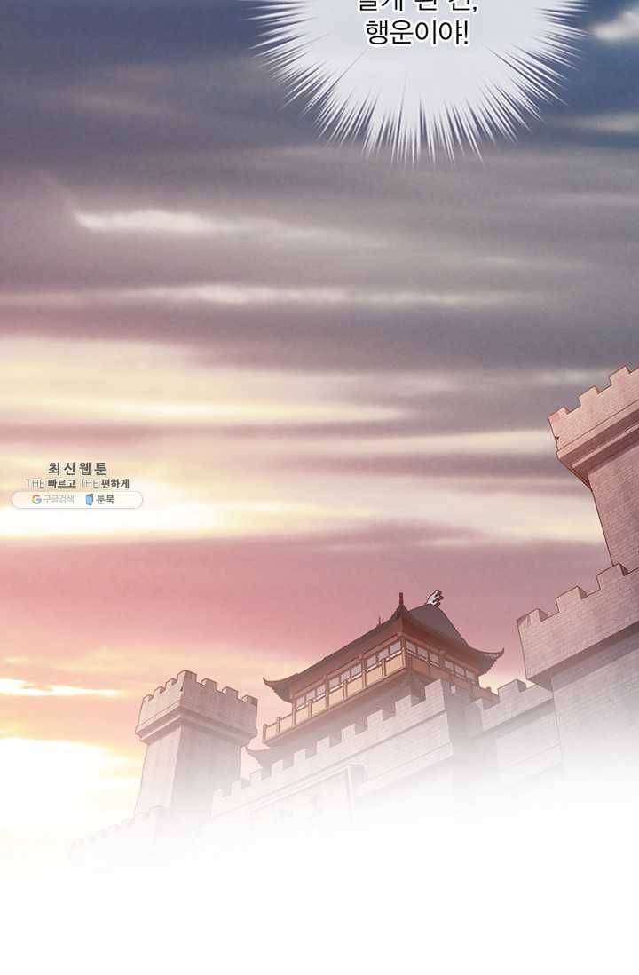 위황후, 궐을 쓰다 - 54화 12