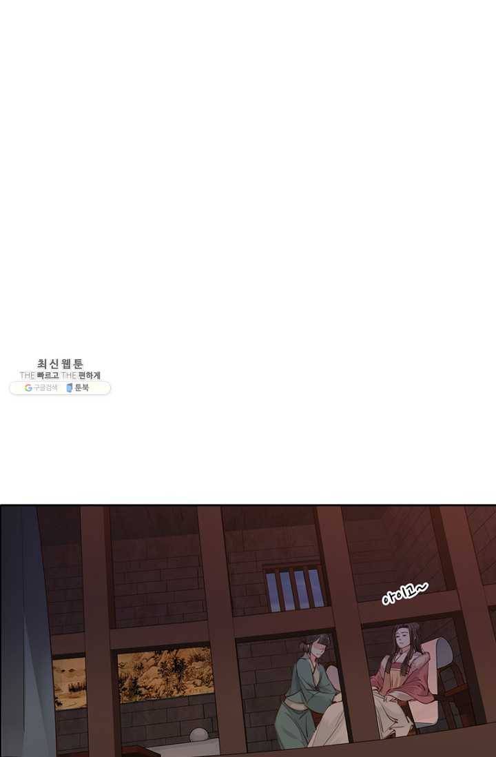 위황후, 궐을 쓰다 - 54화 13