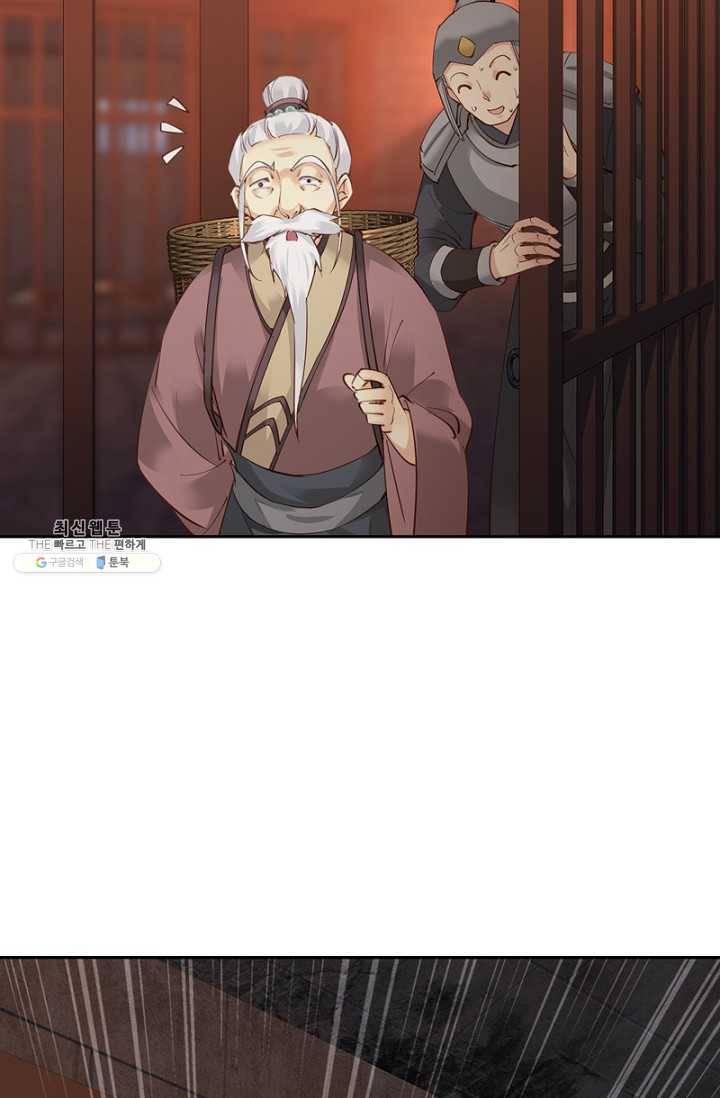 위황후, 궐을 쓰다 - 54화 16