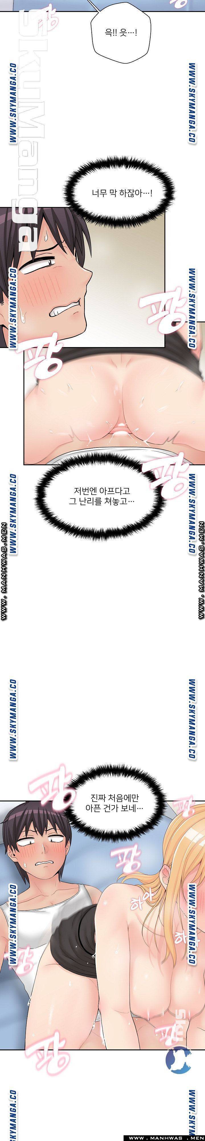 선을 넘는 스무살 15화 6