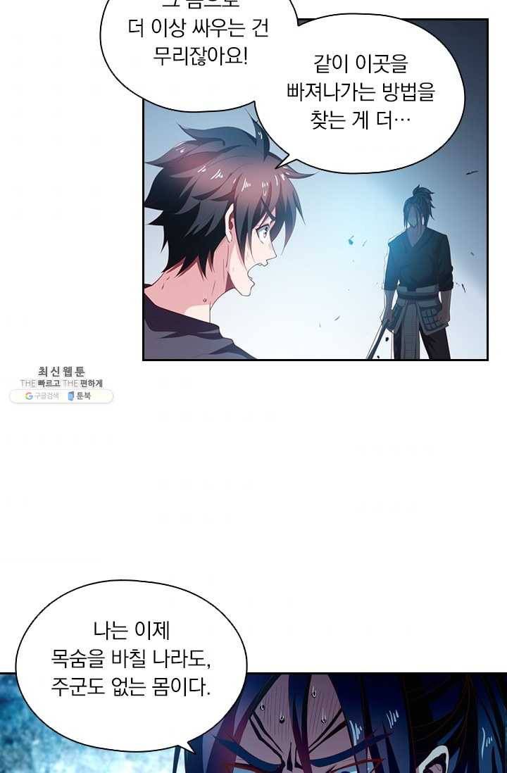수상한 단톡방 52화 3
