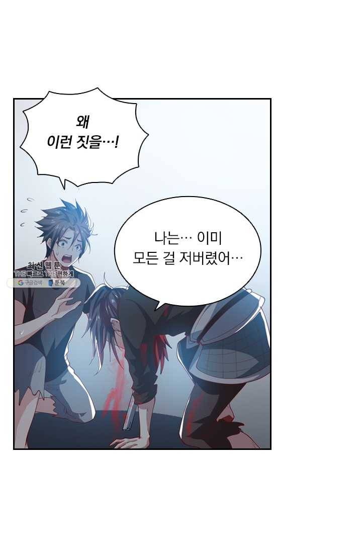 수상한 단톡방 52화 8