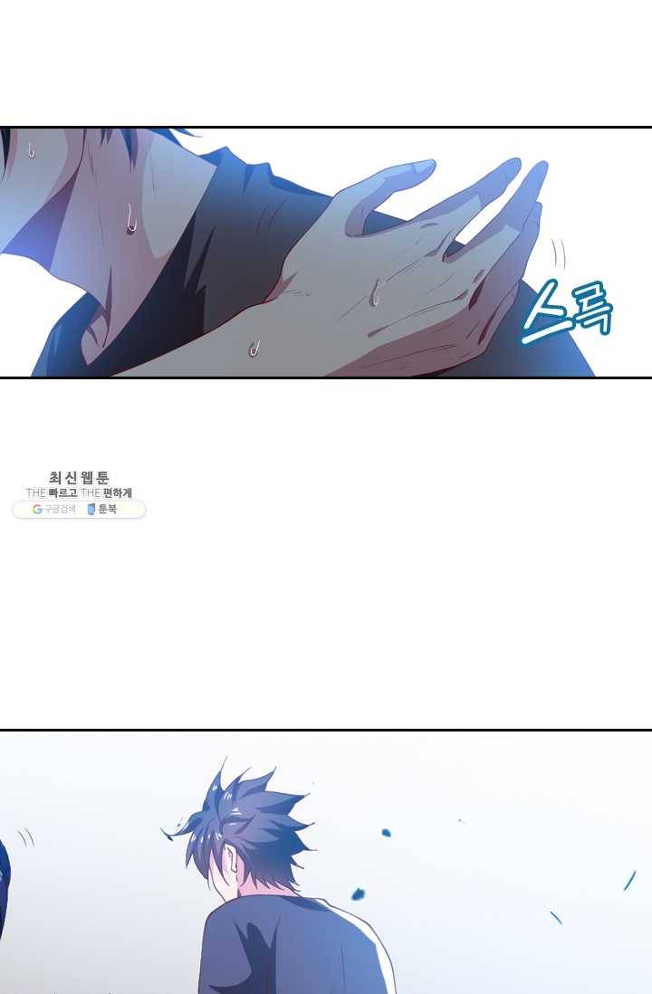 수상한 단톡방 52화 10