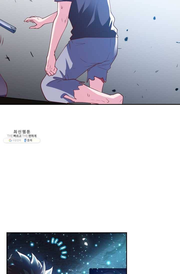 수상한 단톡방 52화 11