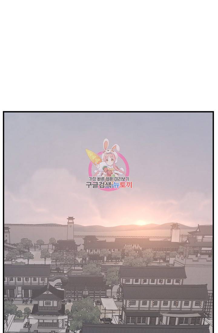 불사무적 120화 1