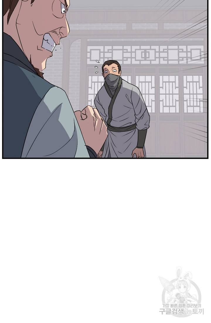 불사무적 120화 3