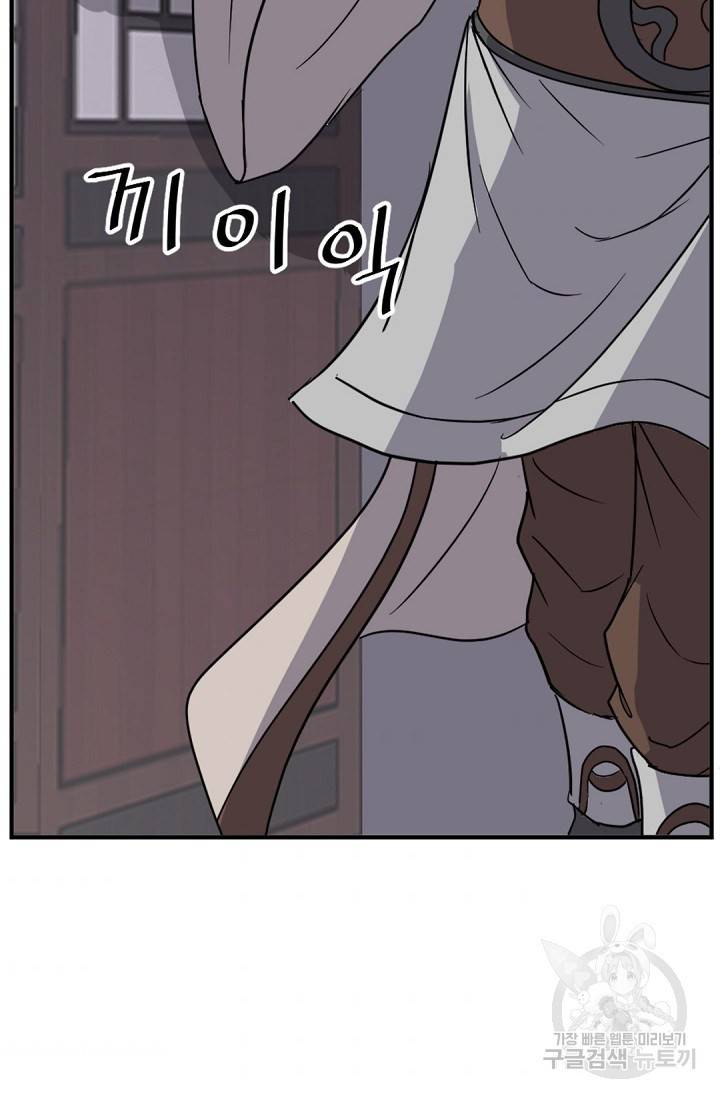 불사무적 120화 7