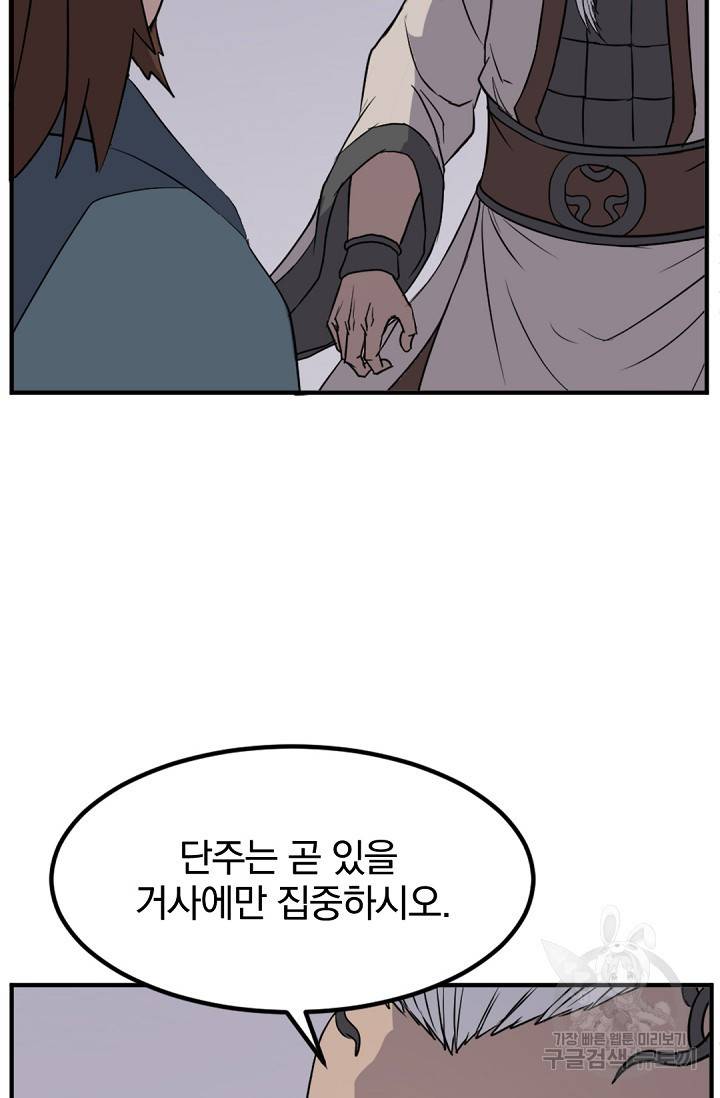 불사무적 120화 13