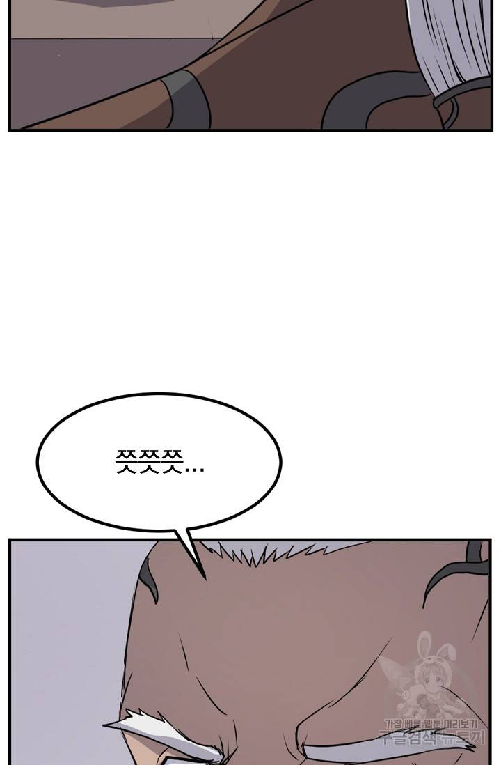 불사무적 120화 16