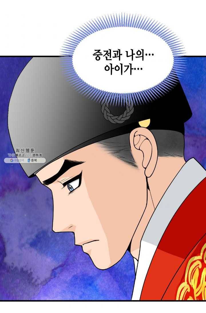 화홍 69화 4