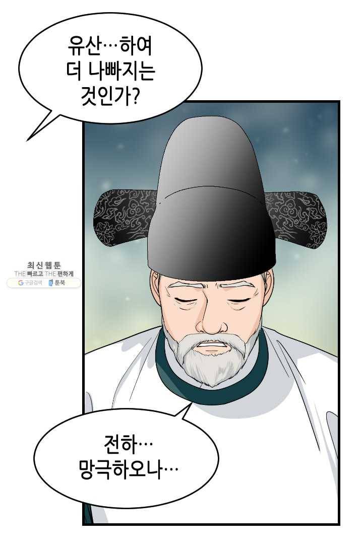 화홍 69화 10