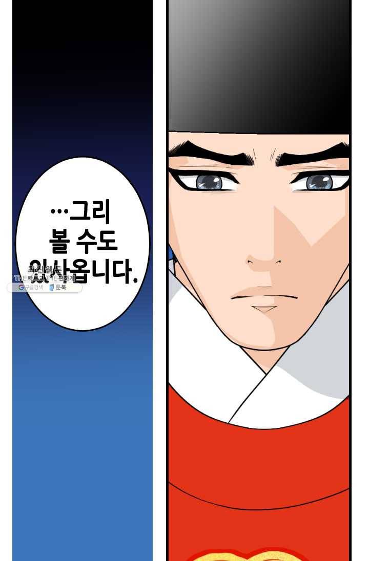 화홍 69화 11