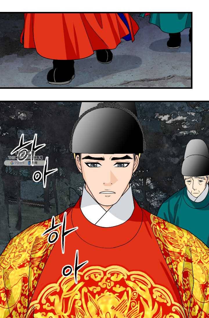 화홍 69화 13