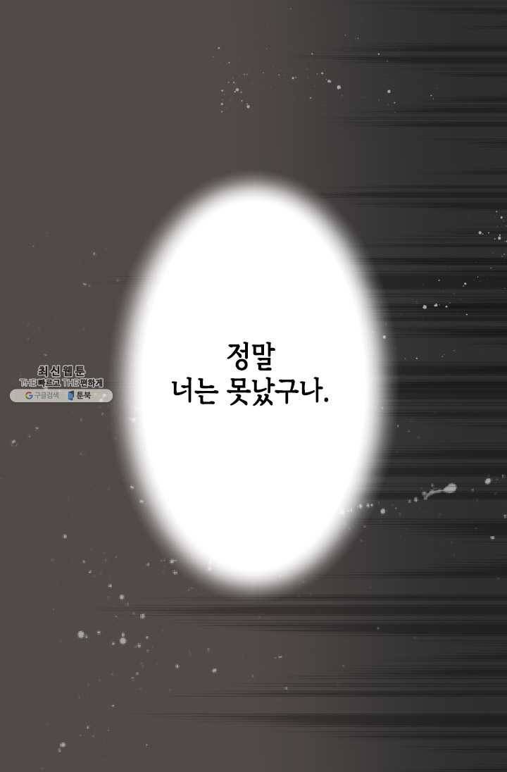 화홍 69화 15