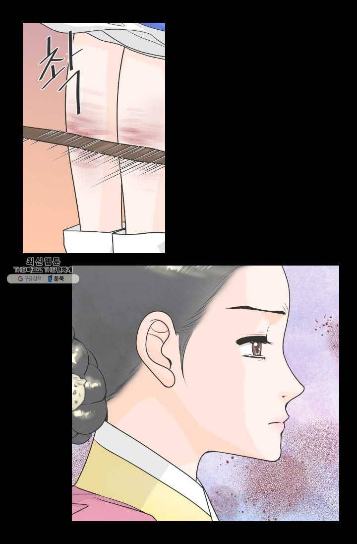화홍 69화 18