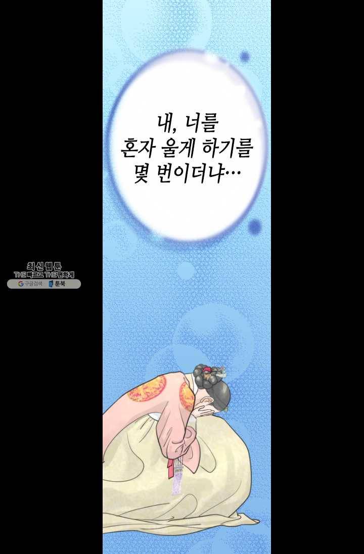 화홍 69화 19