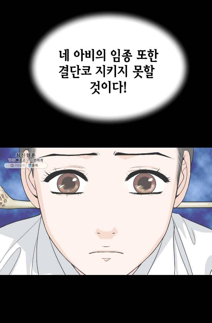 화홍 69화 22