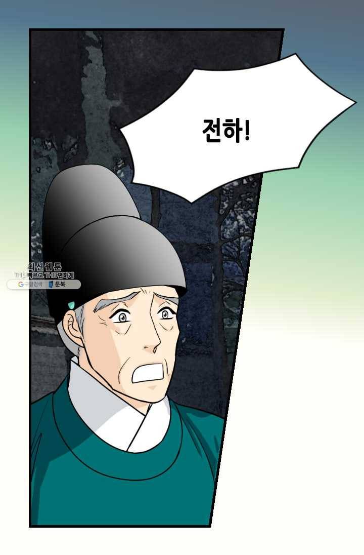화홍 69화 24