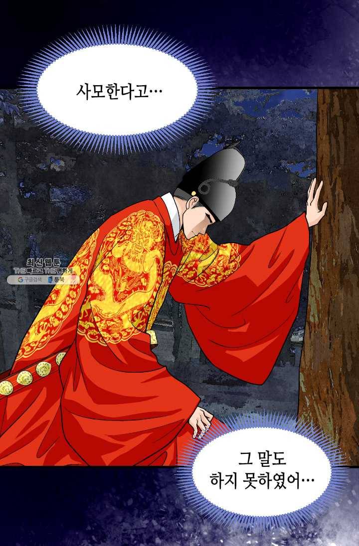 화홍 69화 27