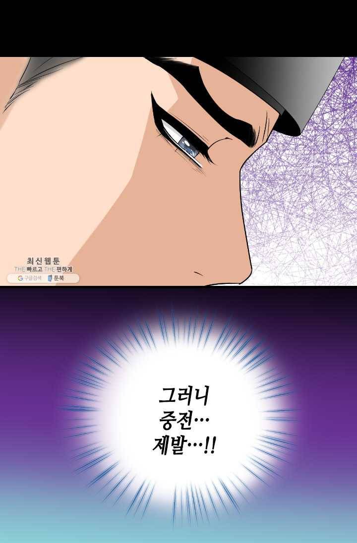 화홍 69화 28