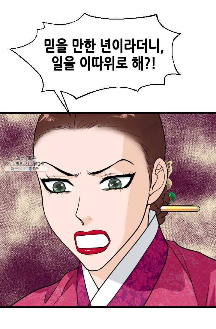 화홍 69화 30