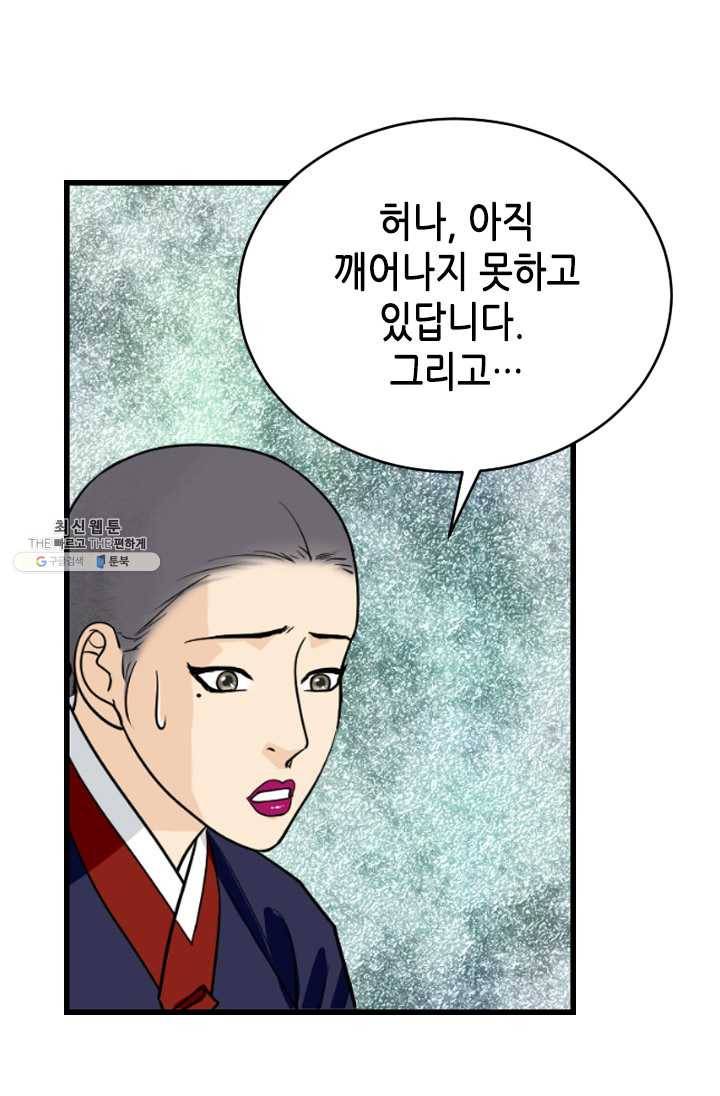 화홍 69화 31