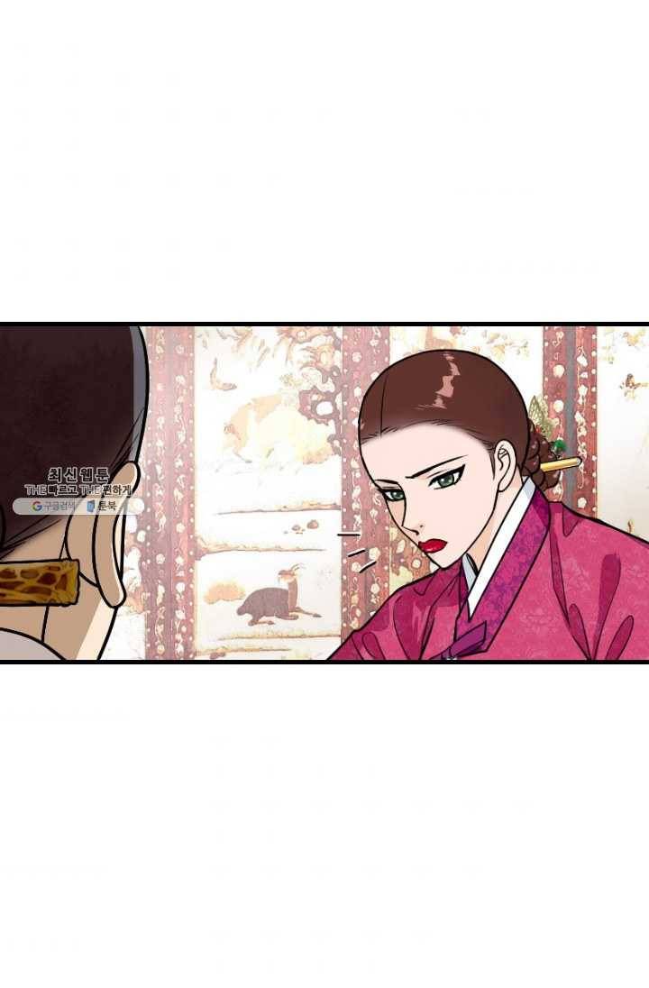 화홍 69화 34