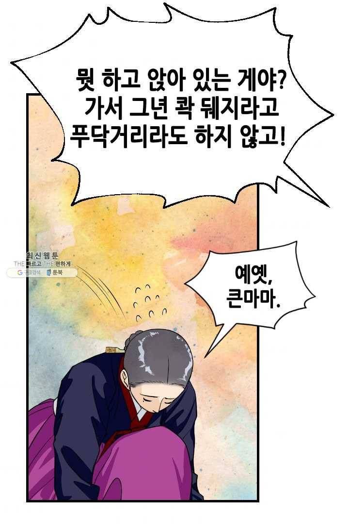 화홍 69화 35