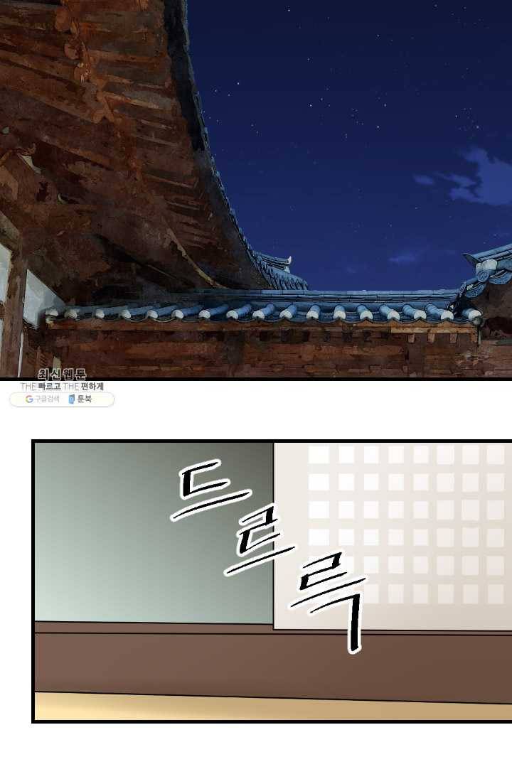 화홍 69화 36