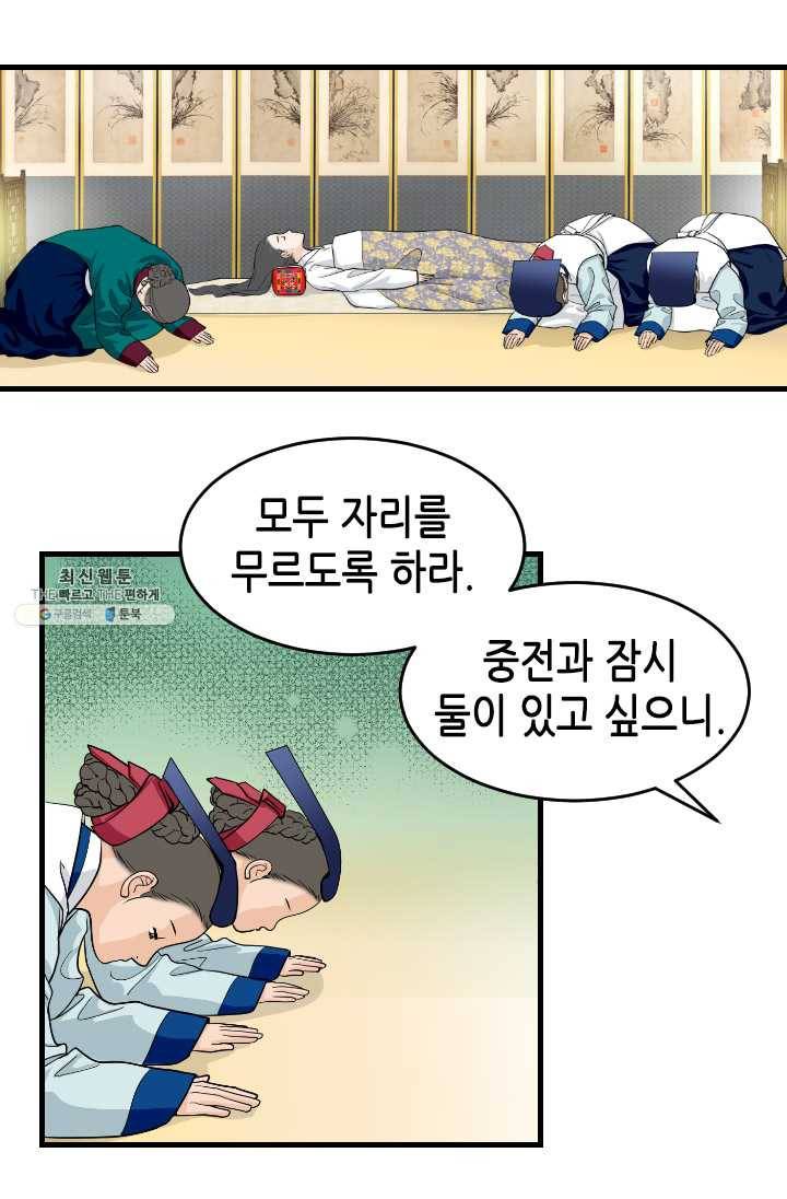 화홍 69화 38