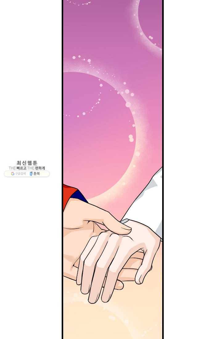 화홍 69화 43