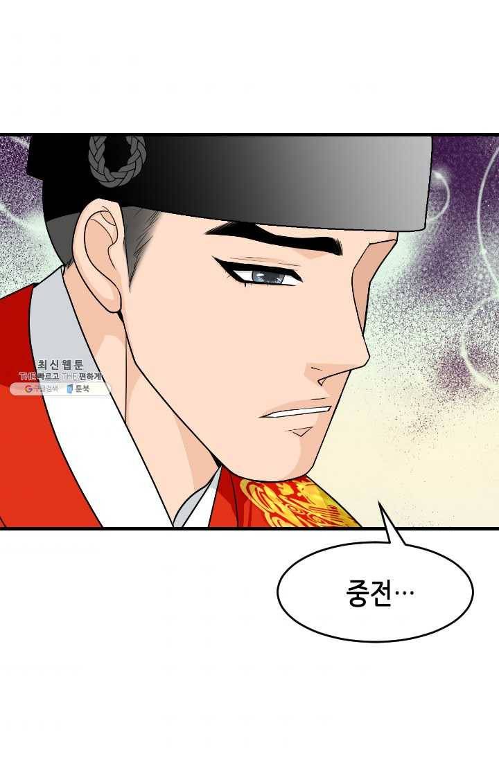 화홍 69화 44