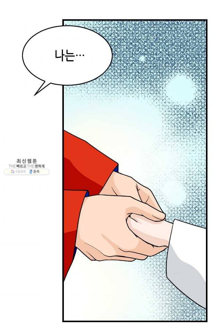 화홍 69화 45