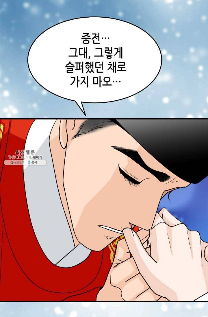 화홍 69화 48