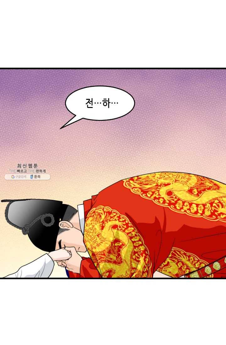 화홍 69화 52