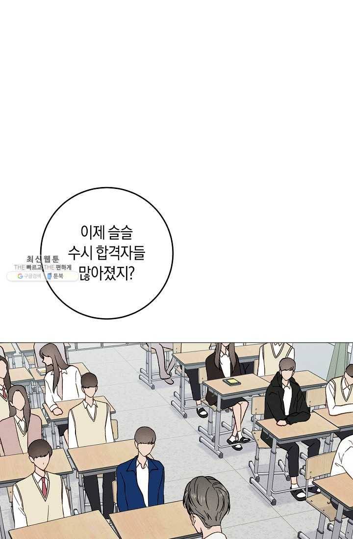 하트 스테인 25화 1