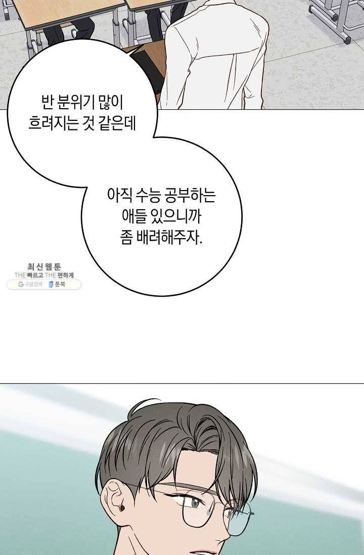 하트 스테인 25화 2