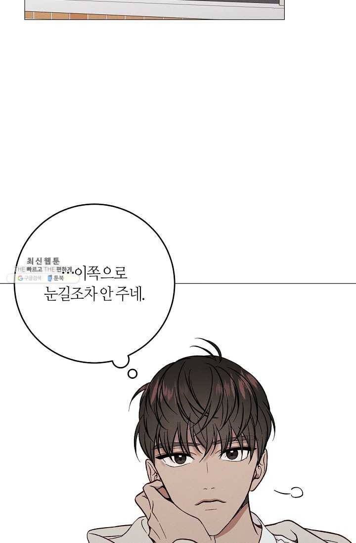하트 스테인 25화 4