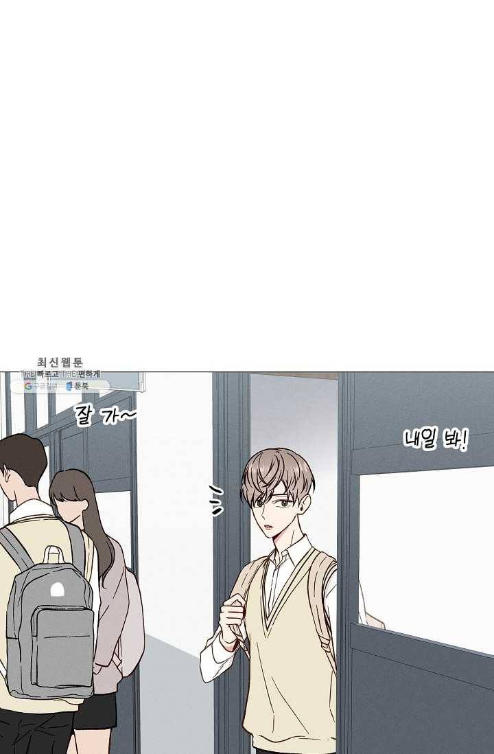 하트 스테인 25화 7